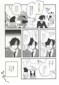 (Hyattou Ryouran ~Kimi no Heart o Shirahadori~) [Ebifried Niha Tarutarudayone (Isofu, Hode)] Kuri-chan Ano ne (Touken Ranbu)