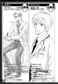 [Anthology] b-BOY Phoenix Vol.11 Shiroisha Tokushuu