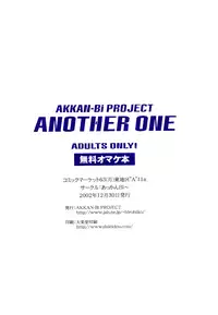 (C63) [AKKAN-Bi PROJECT (Yanagi Hirohiko)] ANOTHER ONE (Dead or Alive) [English] [Colorized]