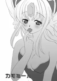 カモミール (Kamomeal) [Goriki Hyakkaten]