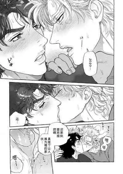 Omae tonara ya reru kamo| 跟你的话大概能来一发