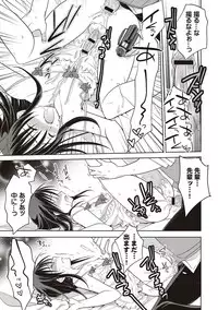 [Mitohi.] Kanojo ♂ to Shitai Eroi Koto - A nasty thing playing with my boy [Digital]