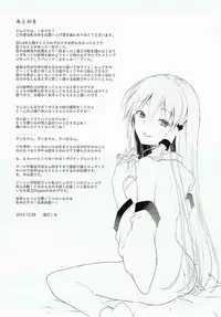 (C87) [Aane (Hoozuki Shia)] Bombay Roll (Touhou Project)