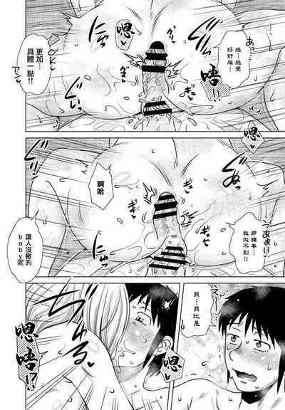 胡桃屋ましみん 「Physical Intimacy(スキンシップ)」