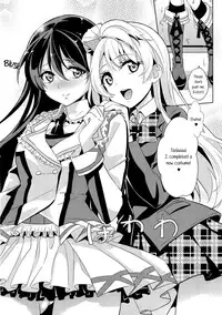 (Bokura no Love Live! 4) [MuraMura Pocky, Sinosino (Kasumi, Sinohara Sinome)] Muffin Affection (Love Live!) [English] [Yuri-ism]