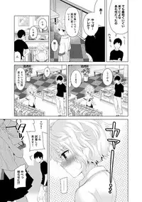 [Shiina] Noraneko Shoujo to no Kurashikata Ch. 1-10 [Digital]