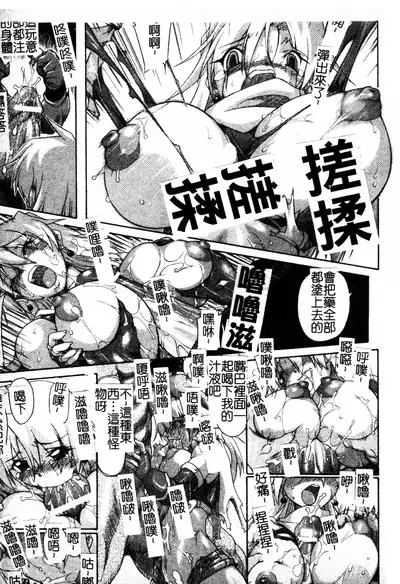 Brave Maiden Kanin Sange | 英勇的淫溼處女們 姦淫散華