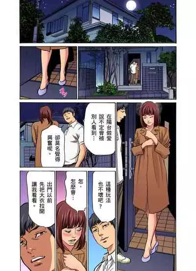 Gikei ni Yobai o Sareta Watashi wa Ikudotonaku Zecchou o Kurikaeshita | 大伯偷偷夜襲我,從此被迫成為性奴隸瘋狂高潮無數次!1-13