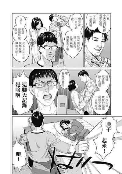 我們的離婚