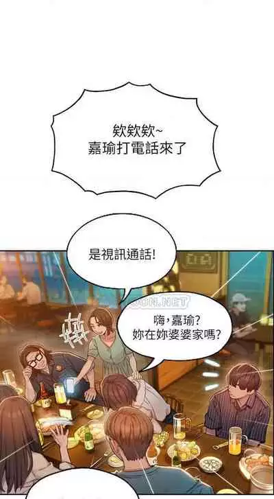 恋爱大富翁 (作者:朴亨俊) 官方中文 1 - 2 (连载中)