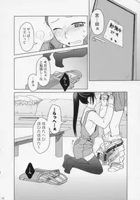 (C71) [Otaku Beam (Ootsuka Mahiro)] And and and