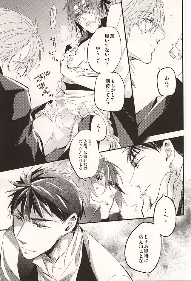 佐野小冥土倶楽部