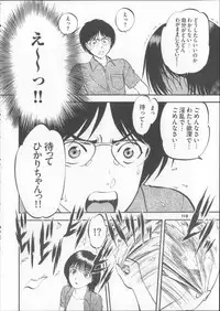 [RPG Company 2 (Yoriu Mushi)] Kuri Hiroi Soushuuhen