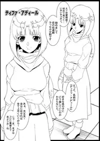 (C75) [Youkai Tamanokoshi (CHIRO)] Aegis･Russell (Super Robot Wars)