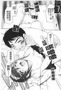 [Nishizaki Eimu] Himekuri | 吃掉女孩 [Chinese]