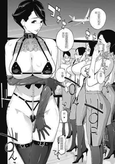 雲上アクメ ご用命は高級交尾 (部分)