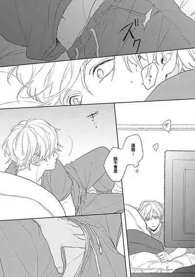 [Suzumaru Minta] Golden Sparkle | 闪耀金色光芒的你 Ch. 1-6 [Chinese] [Digital] [完结]