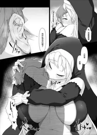 Sister Cleaire no Ecchi na Oshioki | 修女克蕾雅的H的惩罚