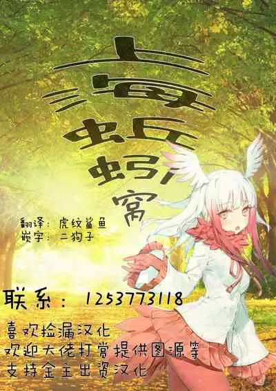 Konketsu Succubus no Nichijou