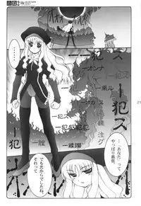 (C83) [Abarenbow Tengu (Izumi Yuujiro)] Kotori 1～8 (Fate/stay night)