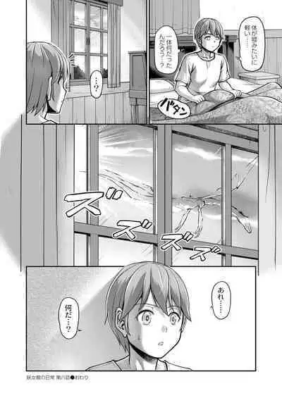 COMIC Kaien VOL.02