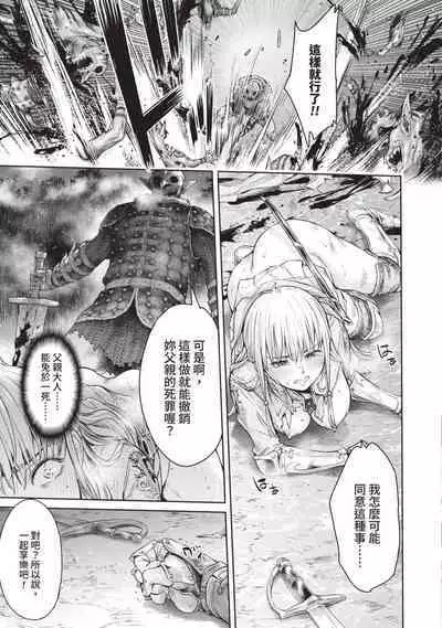 Nageki no Alicia|淫嘆的愛莉西亞