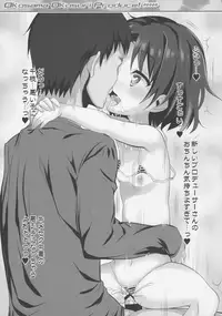 (SC2017 Winter) [Furaipan Daimaou (Chouchin Ankou)] Okosama Okusuri Produce +++++ (THE IDOLM@STER CINDERELLA GIRLS)