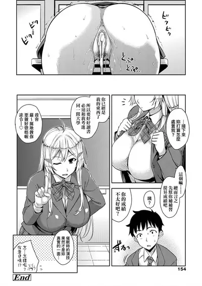 Akuma de JK! | 小惡魔JK！