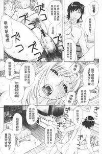 [Tenjiku Rounin] Emu e no kumotsu | 穢夢的供品 [Chinese]