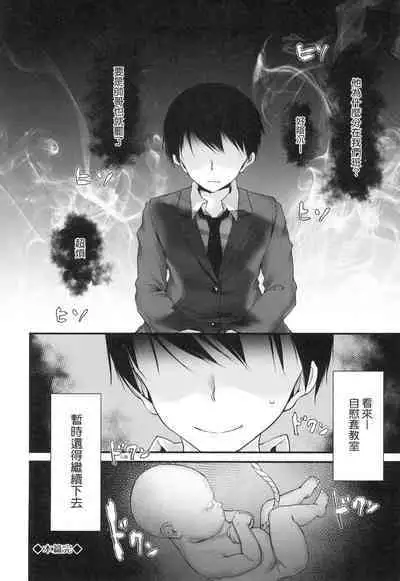 [Oouso] Onaho Kyoushitsu ~Joshi Zenin Ninshin Keikaku~ | 自慰套教室 ～女子全員播種計畫～ [Chinese] [Decensored]