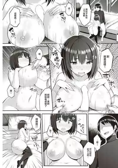 Joukyou Musume no Junan - Drunk temptation