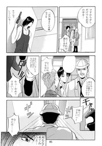 [Sofia-sha (Various)] Baka Bakka!! Ninare!!! (Martian Successor Nadesico)