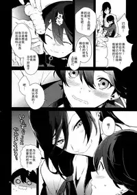 (C88) [MERYx3 (Numeri)] Kane-san! Boku no Atatameta Hokkahokka no Onaho de Iippai Shikoshiko Shite Kimochi Yoooku Natte Kudasai ne (Touken Ranbu) [Chinese] [二齿漫个人汉化]