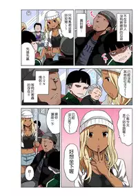 [MoTaro, Murayamamon] Time Stopyu! ~Jikan wo Tomete Rea-Juu Hamehame~ (1~2) [Chinese] [Den個人漢化]