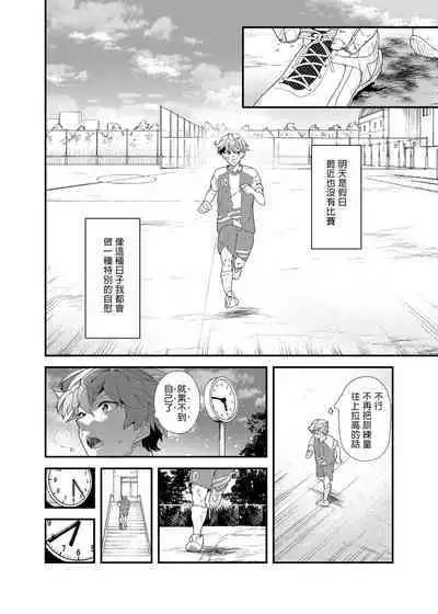 [Eichi Jijou (Takamiya)] Gakki-sue-sei kinō chōsa | 學期末性機能調查 [Chinese] [Decensored] [Digital]