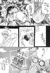 [Tail of Nearly (Entokkun, Waka)] Imasara Nadia Tottemo Asuka 2 (Fushigi no Umi no Nadia, Neon Genesis Evangelion)