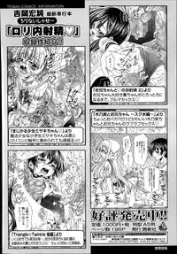 COMIC Tenma 2014-09