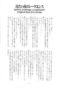 [有頂天 (有頂天)] スピットファイア冷たい夜のシークエンス 2