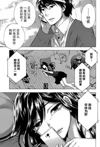 [Kuon Michiyoshi] HUNDRED GAME Ch. 2 (Monthly Vitaman 2014-11) [Chinese] [樱翼汉化组]