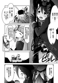 (C88) [UA Daisakusen (Harada Shoutarou)] Ruridou Gahou CODE:56 (Robot Girls Z) [Chinese] [脸肿汉化组]