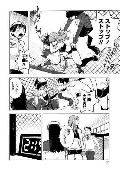 Houkago Shoujo Bout Vol. 1-3 + Bangai