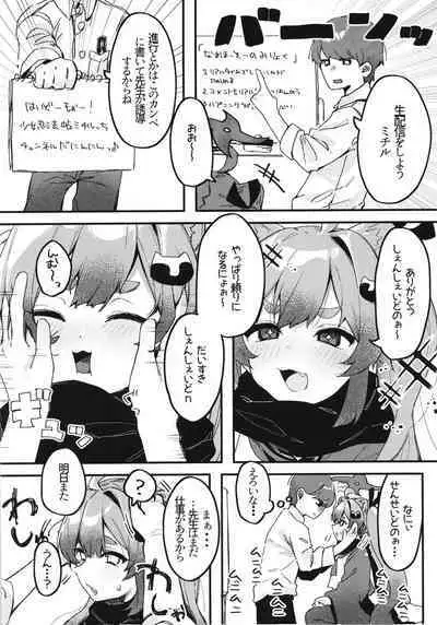 Chidori Michiru no Bouchuujutsu