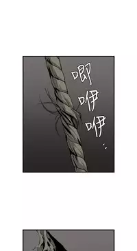 Desire King 欲求王 Ch.41~51 [Chinese]