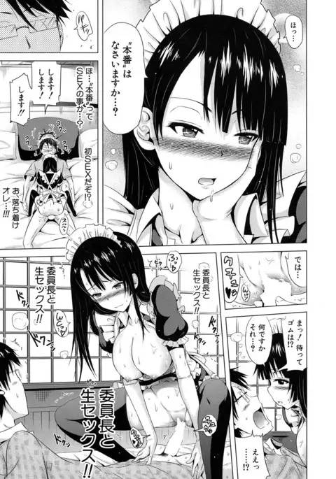 Lovemare♥ Joshou Classmate Doujin+Ch.1-4