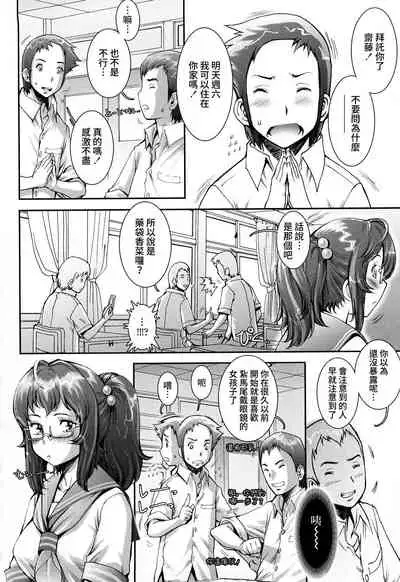 [Sengoku-kun] Pretty Cool Ch.1-4 [Chinese] [裸單騎漢化] [Decensored] [Ongoing]