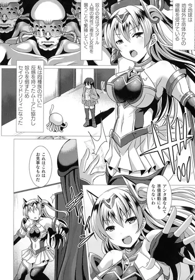 Haiboku Otome Ecstasy SP12