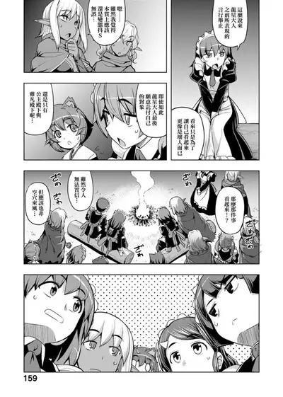 Maken no Kishi | 魔剣的姫士