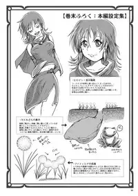 [Erotic Fantasy Larvaturs (Takaishi Fuu)] Atsui Suana de Ase-Ippai no Kaeru Kan [Digital]