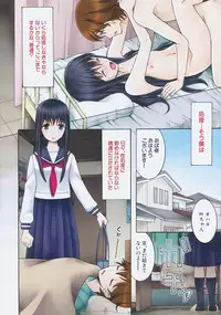 [Hoshitsuki Neon] Cocoon Ch.1-6