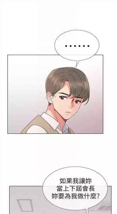 [週五] [夜行星 & 柚子] 重考生 1-82 官方中文（連載中）